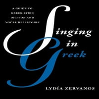 Водичи За Лирска Дикција: Пеење на грчки: Водич за грчка Лирска Дикција и Вокален Репертоар